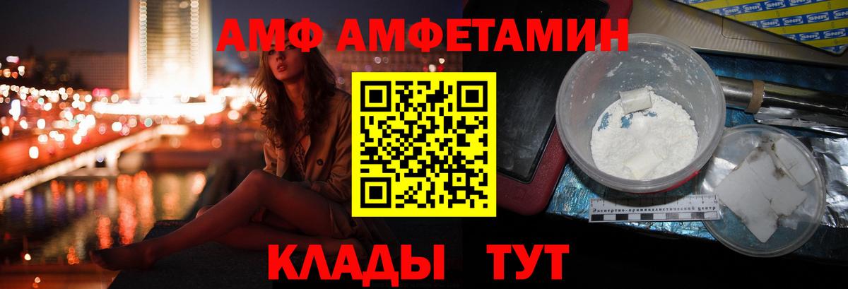 Amphetamine Premium Сальск