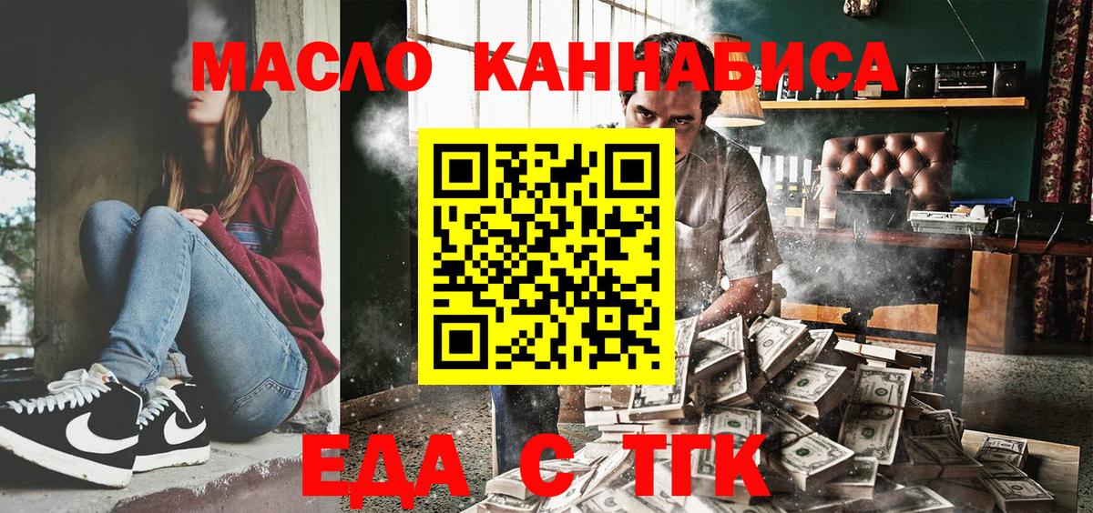 Cannafood конопля  Вход с VPN  Сальск 