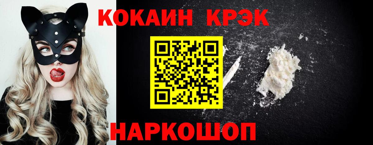 Cocaine Эквадор  Вход с VPN  Cocaine FishScale  Сальск 