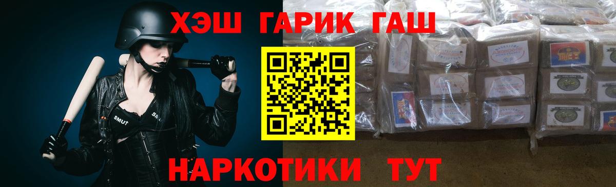 ГАШИШ убойный  Вход с VPN  ГАШ Premium  Сальск 