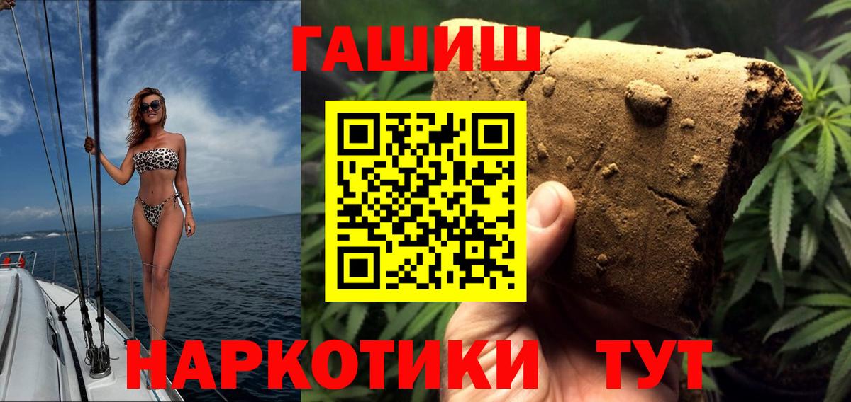 ГАШИШ убойный Сальск