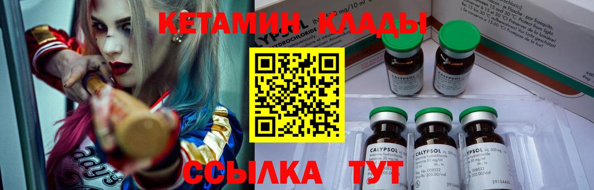 КЕТАМИН ketamine  Вход с VPN  darknet состав  КЕТАМИН VHQ  Сальск 