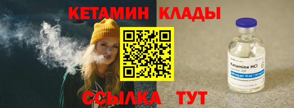 КЕТАМИН VHQ Сальск