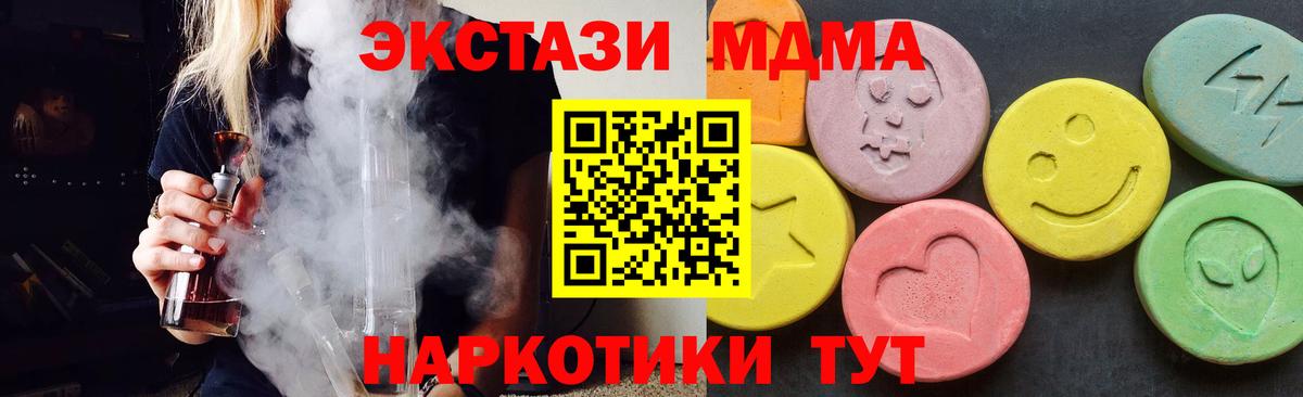 МДМА молли  MDMA  МДМА кристаллы  Сальск  Вход с VPN 