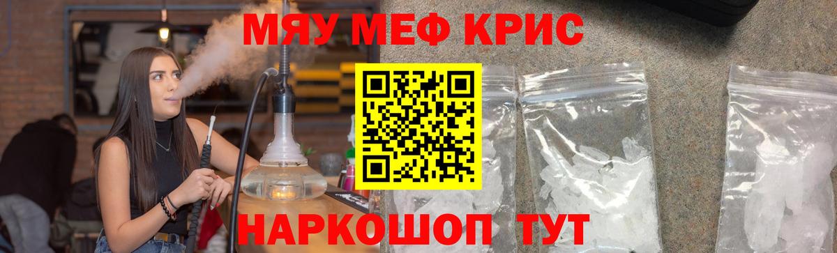 МЕФ  Вход с VPN  Сальск  сколько стоит  МЕФ VHQ  Меф 4 MMC  Меф 