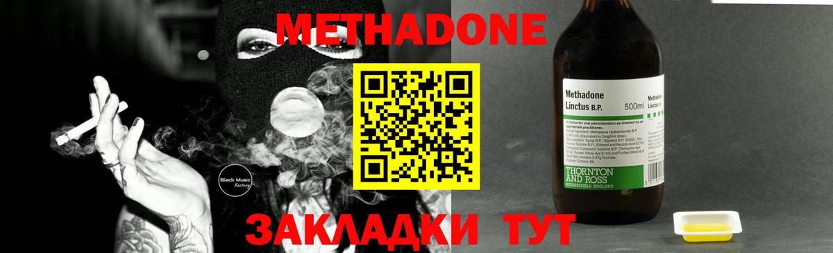 Сальск  Метадон VHQ  Вход с VPN  Метадон methadone 