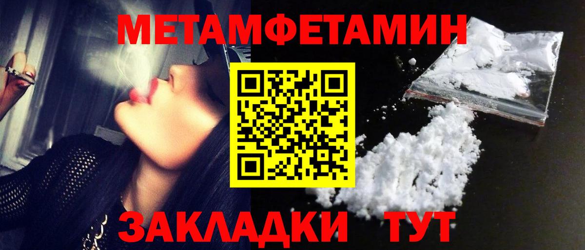 Метамфетамин  МЕТАМФЕТАМИН кристалл  Вход с VPN  Сальск 