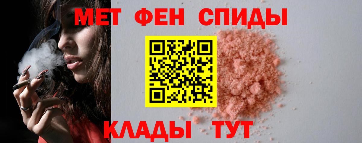 МЕТАМФЕТАМИН пудра Сальск