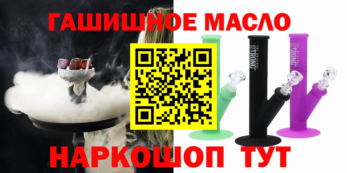 Дистиллят ТГК THC oil Сальск