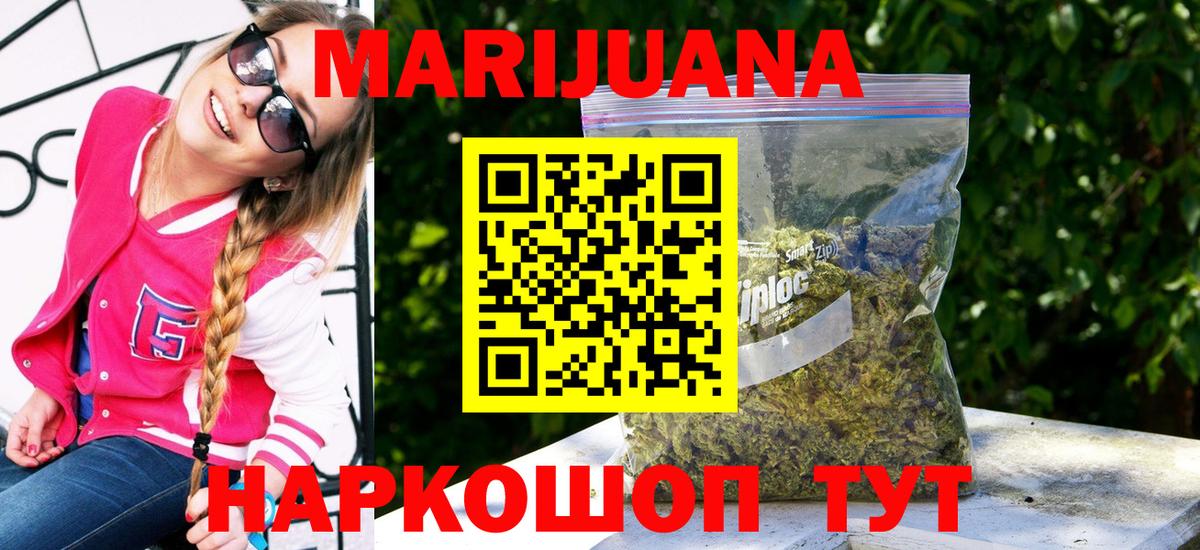 Бошки марихуана THC 21%  Канабис Amnesia  Канабис марихуана  Сальск  Вход с VPN  Бошки марихуана OG Kush 